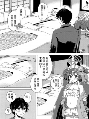 (C103) [3260 (三郎)] 先生？責任とってくれますよね♡ (ブルーアーカイブ)｜老师？你一定会负起责任的吧♡ [欶澜汉化组]_06