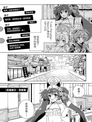 (C103) [3260 (三郎)] 先生？責任とってくれますよね♡ (ブルーアーカイブ)｜老师？你一定会负起责任的吧♡ [欶澜汉化组]_03