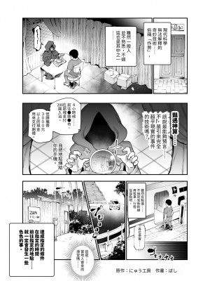 [にゅう工房 (ぼし)] エロイベント占いEX 必ずラッキースケベLV99が起きる場所｜豔遇神算EX 一定會偶然發生LV99色色事件的地方 [中文] [Miyano]_003