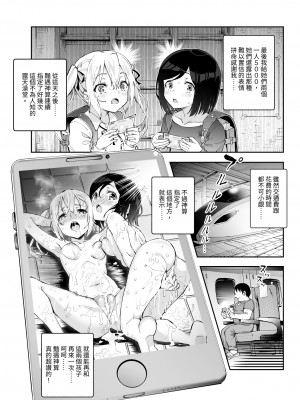 [にゅう工房 (ぼし)] エロイベント占いEX 必ずラッキースケベLV99が起きる場所｜豔遇神算EX 一定會偶然發生LV99色色事件的地方 [中文] [Miyano]_022