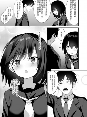 [BRAVE CHICKEN (あれっくす)] 誘惑後輩ギャル [中国翻訳] [DL版]_32