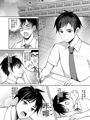 [BRAVE CHICKEN (あれっくす)] 誘惑後輩ギャル [中国翻訳] [DL版]_05