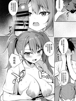 [BRAVE CHICKEN (あれっくす)] 誘惑後輩ギャル [中国翻訳] [DL版]_11