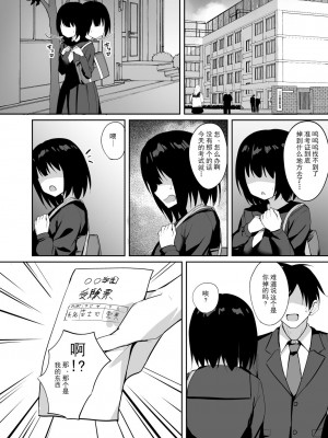 [BRAVE CHICKEN (あれっくす)] 誘惑後輩ギャル [中国翻訳] [DL版]_31