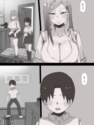 [ぷーぺー] 「てか、しゃぶってもいい？」姉友ギャルに襲われる弟くん_002