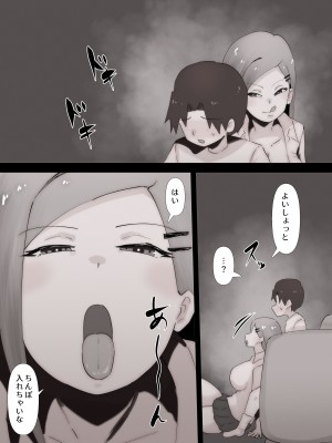 [ぷーぺー] 「てか、しゃぶってもいい？」姉友ギャルに襲われる弟くん_023