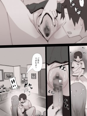 [ぷーぺー] 「てか、しゃぶってもいい？」姉友ギャルに襲われる弟くん_031