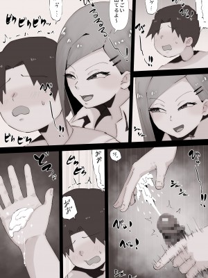 [ぷーぺー] 「てか、しゃぶってもいい？」姉友ギャルに襲われる弟くん_021