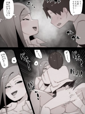 [ぷーぺー] 「てか、しゃぶってもいい？」姉友ギャルに襲われる弟くん_066