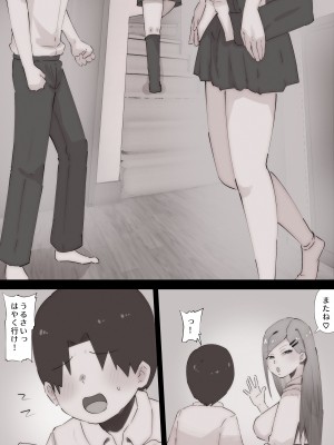 [ぷーぺー] 「てか、しゃぶってもいい？」姉友ギャルに襲われる弟くん_005