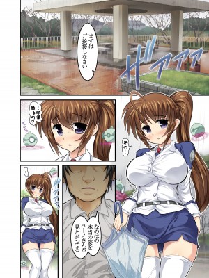 [STUDIOふあん (来鈍)] 乳なのはさん公園調教編〜夫以外の人に輪姦されました♥〜&nbsp;&nbsp;(魔法少女リリカルなのは) [DL版]_06