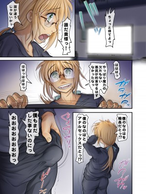 [STUDIOふあん (来鈍)] 乳なのはさん公園調教編〜夫以外の人に輪姦されました♥〜&nbsp;&nbsp;(魔法少女リリカルなのは) [DL版]_37