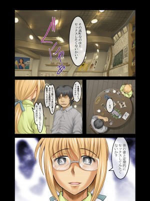 [STUDIOふあん (来鈍)] 乳なのはさん公園調教編〜夫以外の人に輪姦されました♥〜&nbsp;&nbsp;(魔法少女リリカルなのは) [DL版]_14