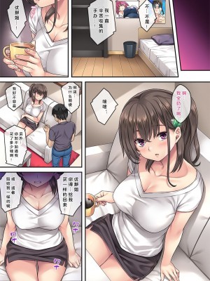 [Rip@Lip (水原優)] 家庭内催眠4 [386歪汉化] [DL版]_06