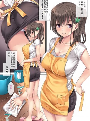 [Rip@Lip (水原優)] 家庭内催眠4 [386歪汉化] [DL版]_04