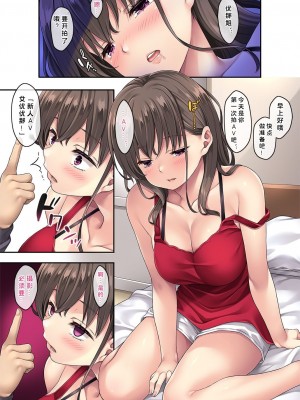 [Rip@Lip (水原優)] 家庭内催眠4 [386歪汉化] [DL版]_26