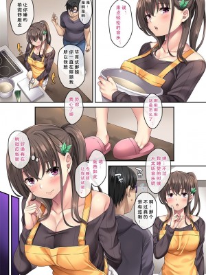 [Rip@Lip (水原優)] 家庭内催眠4 [386歪汉化] [DL版]_19