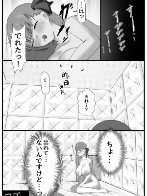 [白土]&nbsp;&nbsp;セックスしないと出れない部屋に閉じ込められたBBちゃん達漫画 (Fate／Grand Order)_15