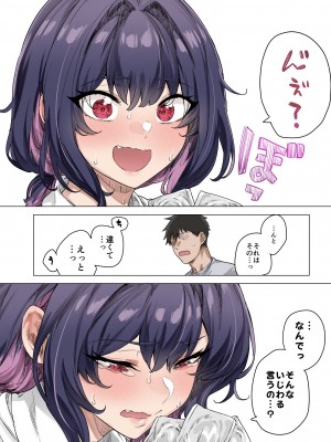 [八木戸マト] 成人向けツンデレちゃん進捗報告_65