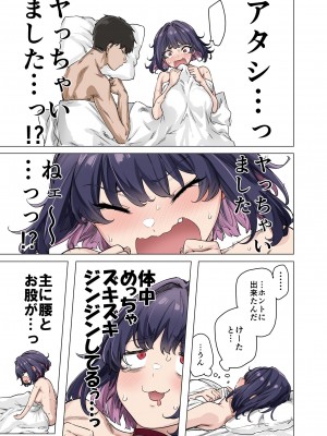 [八木戸マト] 成人向けツンデレちゃん進捗報告_60