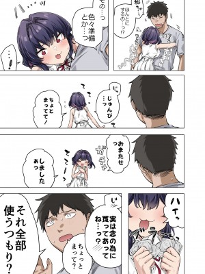 [八木戸マト] 成人向けツンデレちゃん進捗報告_64