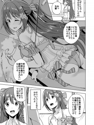 [えのころくらげ (NOSA)] お台場ビッチガール (ラブライブ! 虹ヶ咲学園スクールアイドル同好会) [DL版]_05