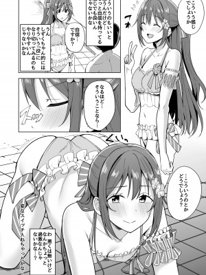 [えのころくらげ (NOSA)] お台場ビッチガール (ラブライブ! 虹ヶ咲学園スクールアイドル同好会) [DL版]_06