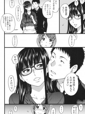 [師走の翁] エロピッピ [DL版]_119