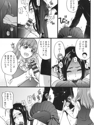 [師走の翁] エロピッピ [DL版]_156