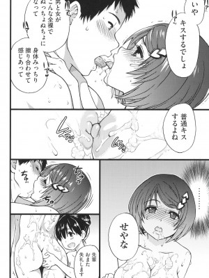 [師走の翁] エロピッピ [DL版]_189