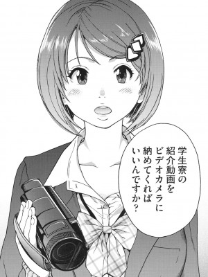 [師走の翁] エロピッピ [DL版]_110