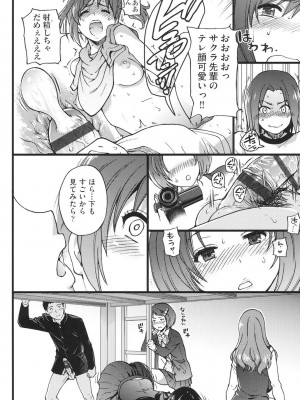 [師走の翁] エロピッピ [DL版]_153