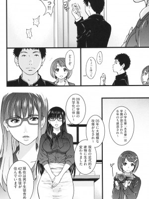 [師走の翁] エロピッピ [DL版]_117