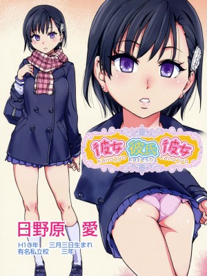 [師走の翁] エロピッピ [DL版]_002