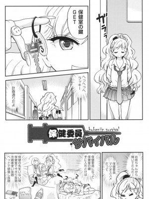 [師走の翁] エロピッピ [DL版]_037