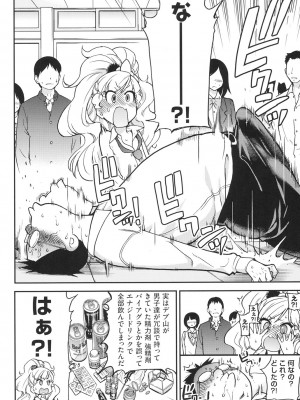 [師走の翁] エロピッピ [DL版]_039