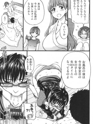 [師走の翁] エロピッピ [DL版]_214