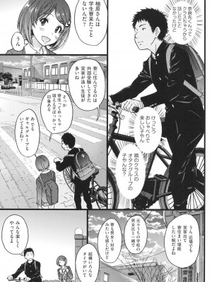 [師走の翁] エロピッピ [DL版]_114