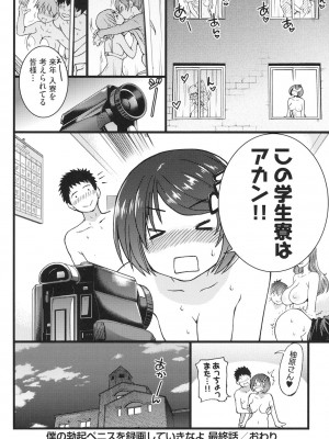 [師走の翁] エロピッピ [DL版]_233