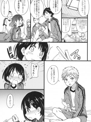 [師走の翁] エロピッピ [DL版]_068