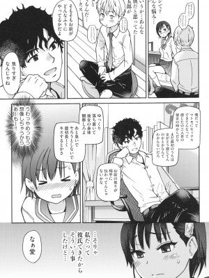 [師走の翁] エロピッピ [DL版]_010