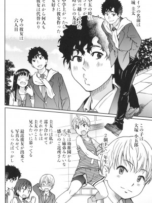 [師走の翁] エロピッピ [DL版]_007