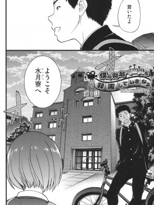 [師走の翁] エロピッピ [DL版]_115