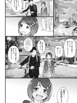 [師走の翁] エロピッピ [DL版]_113