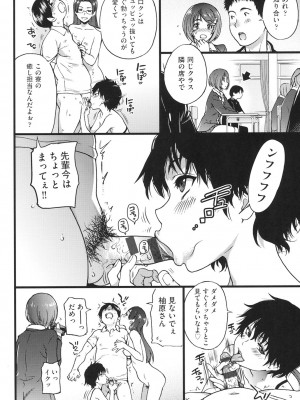 [師走の翁] エロピッピ [DL版]_149