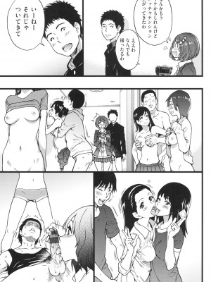 [師走の翁] エロピッピ [DL版]_168