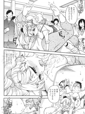 [師走の翁] エロピッピ [DL版]_051