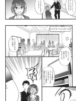 [師走の翁] エロピッピ [DL版]_123