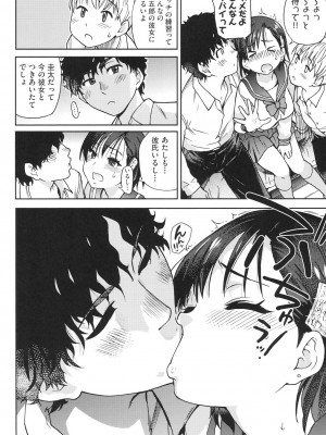 [師走の翁] エロピッピ [DL版]_013