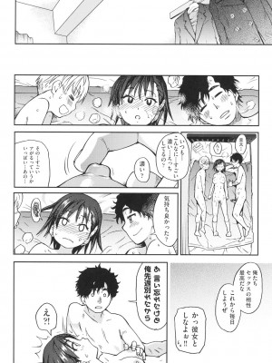 [師走の翁] エロピッピ [DL版]_033